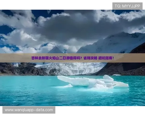 玩球返水怎么算避坑指南极速提现秘诀 玩球返水怎么算避坑指南极速提现秘诀